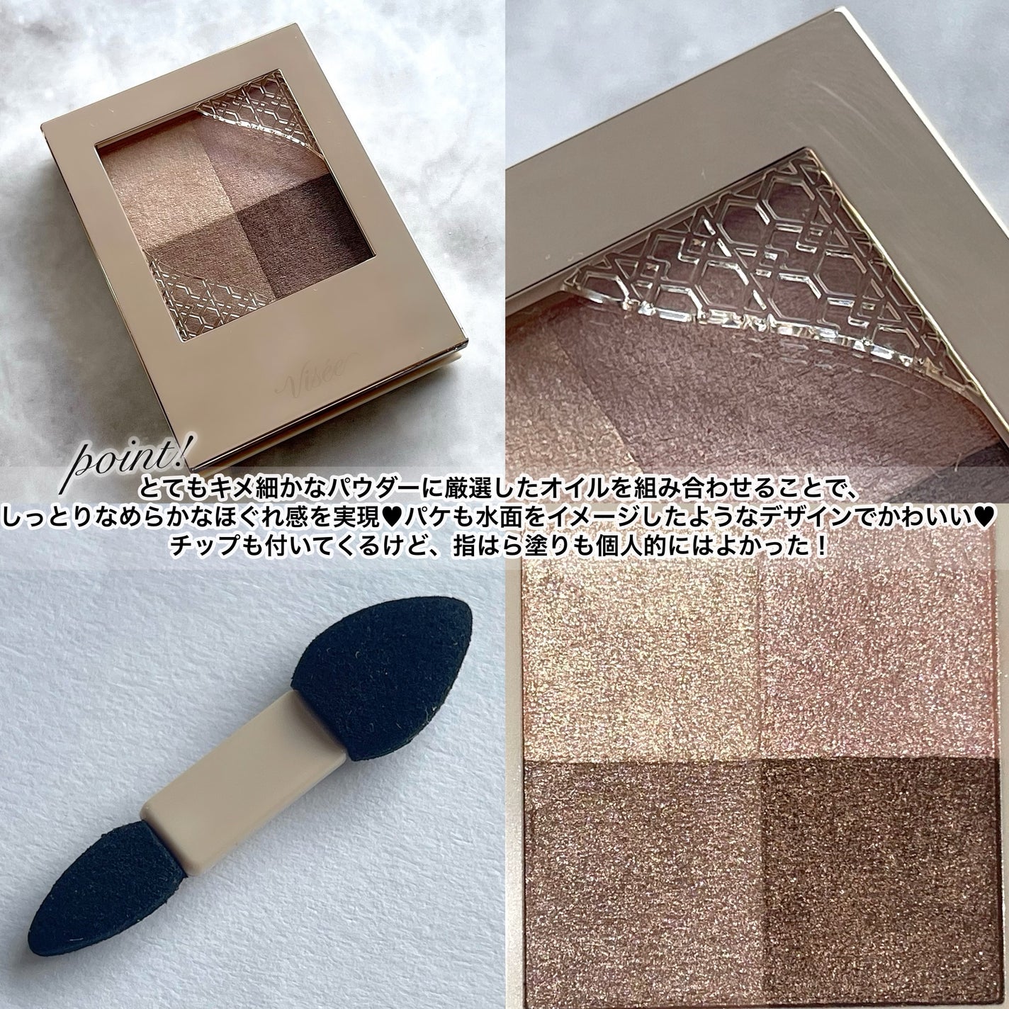 ニュアンス デューイ クリエイター/Visée/アイシャドウパレットを使ったクチコミ(5枚目)