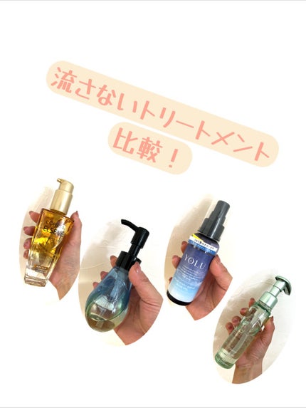 リラックスナイトリペアヘアオイル/YOLU/ヘアオイルを使ったクチコミ(1枚目)