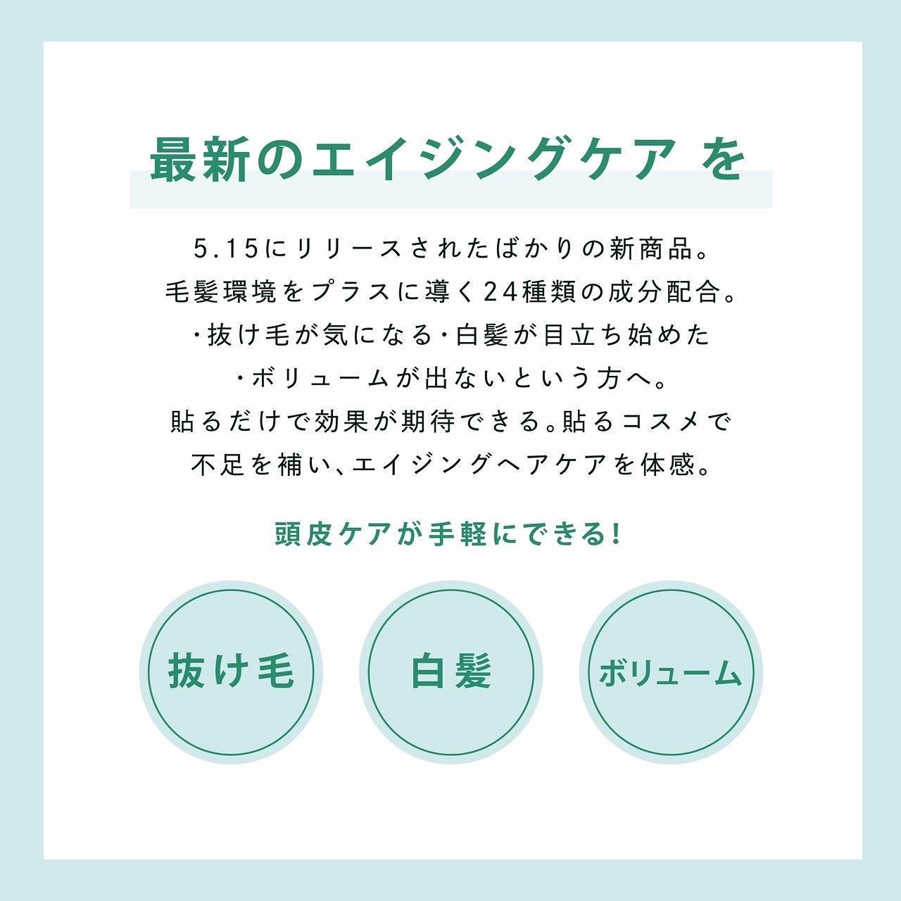 shinbishin on LIPS 「サプリメントの進化版✨PatchAGE(パッチエイジ)は【飲む..」(2枚目)