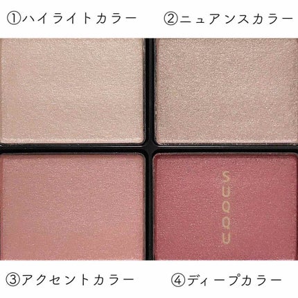 デザイニング カラー アイズ/SUQQU/アイシャドウパレットを使ったクチコミ(2枚目)