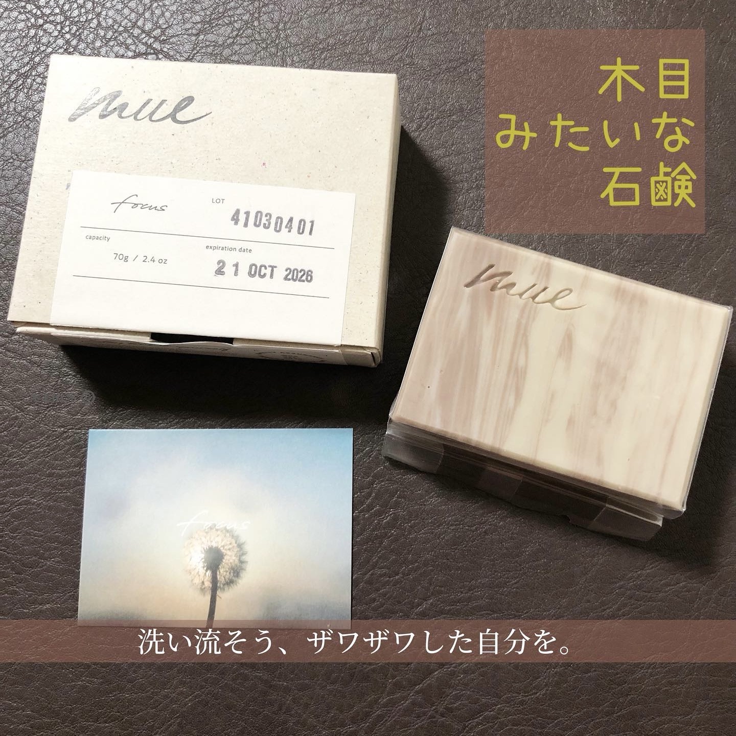 mue mue soapのクチコミ「本日の#スキンケア紹介 

#mue 
#mue_soap 

とってもいい香りの石鹸をご提供.....」（1枚目）