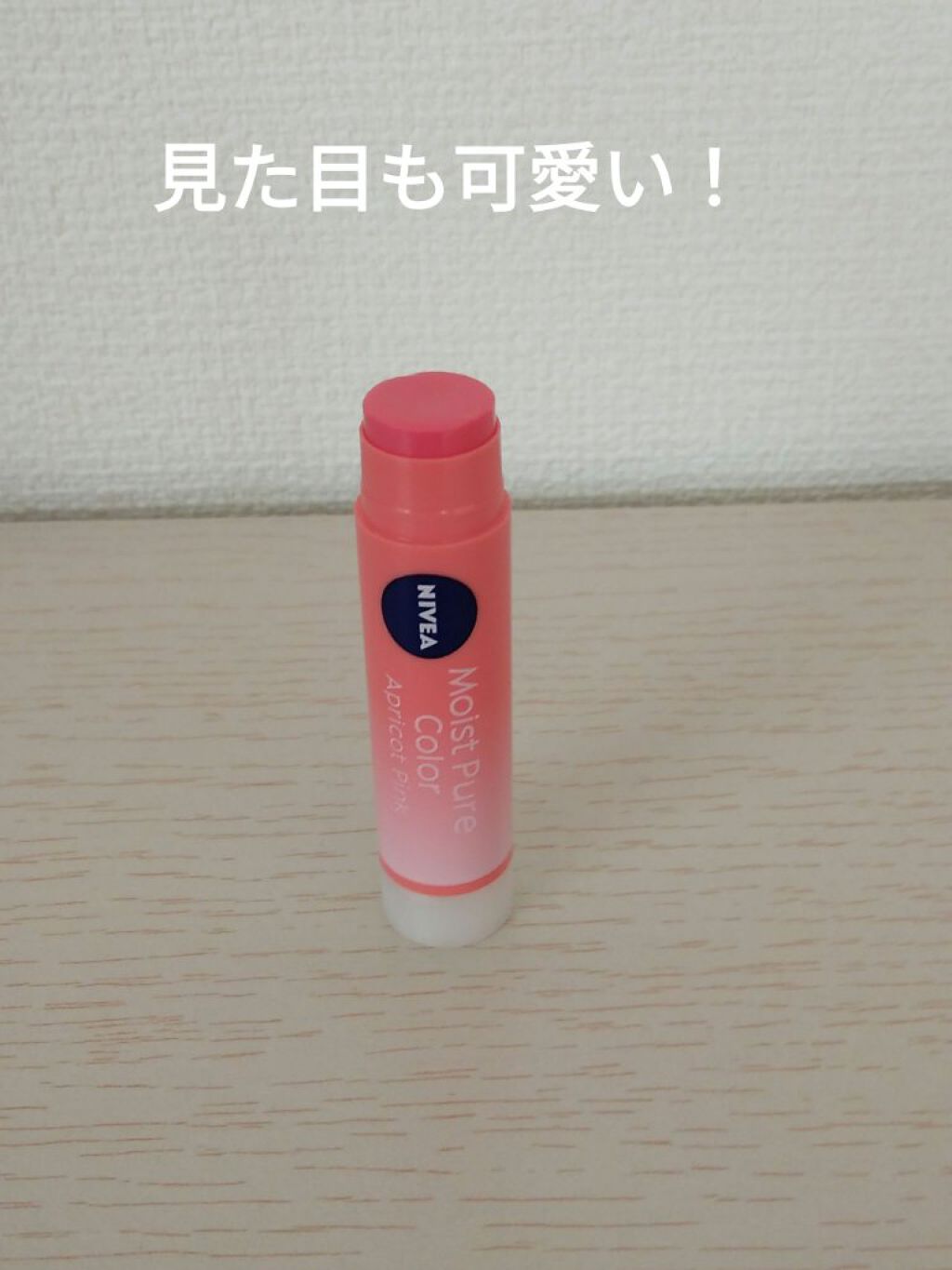モイストピュアカラーリップ/ニベア/リップクリームを使ったクチコミ（2枚目）