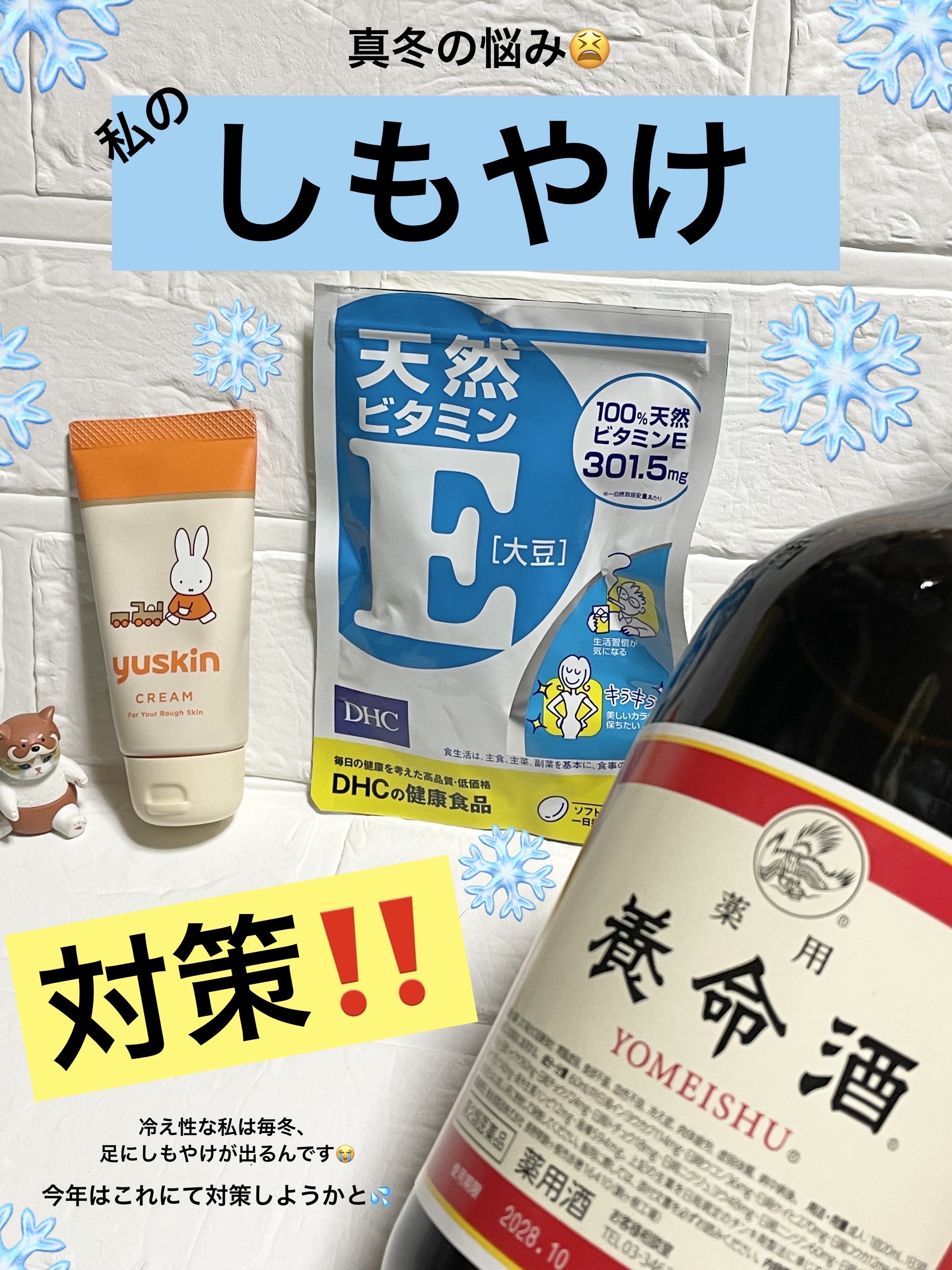 DHC 天然ビタミンE[大豆] 60日分/DHC/美容サプリメントを使ったクチコミ（1枚目）