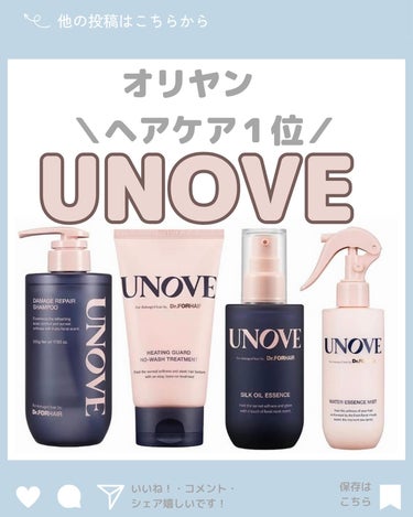 @pupumaru_0707 ←他の情報はこちら
.
4月10日から先行販売してた
UNOVE @unove.jp 
そろそろ全ての商品が買えるようになった〜！♡
.
#unove #アノブ #シャンプ