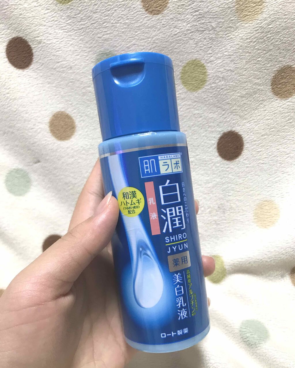 白潤 薬用美白乳液/肌ラボ/乳液を使ったクチコミ(1枚目)