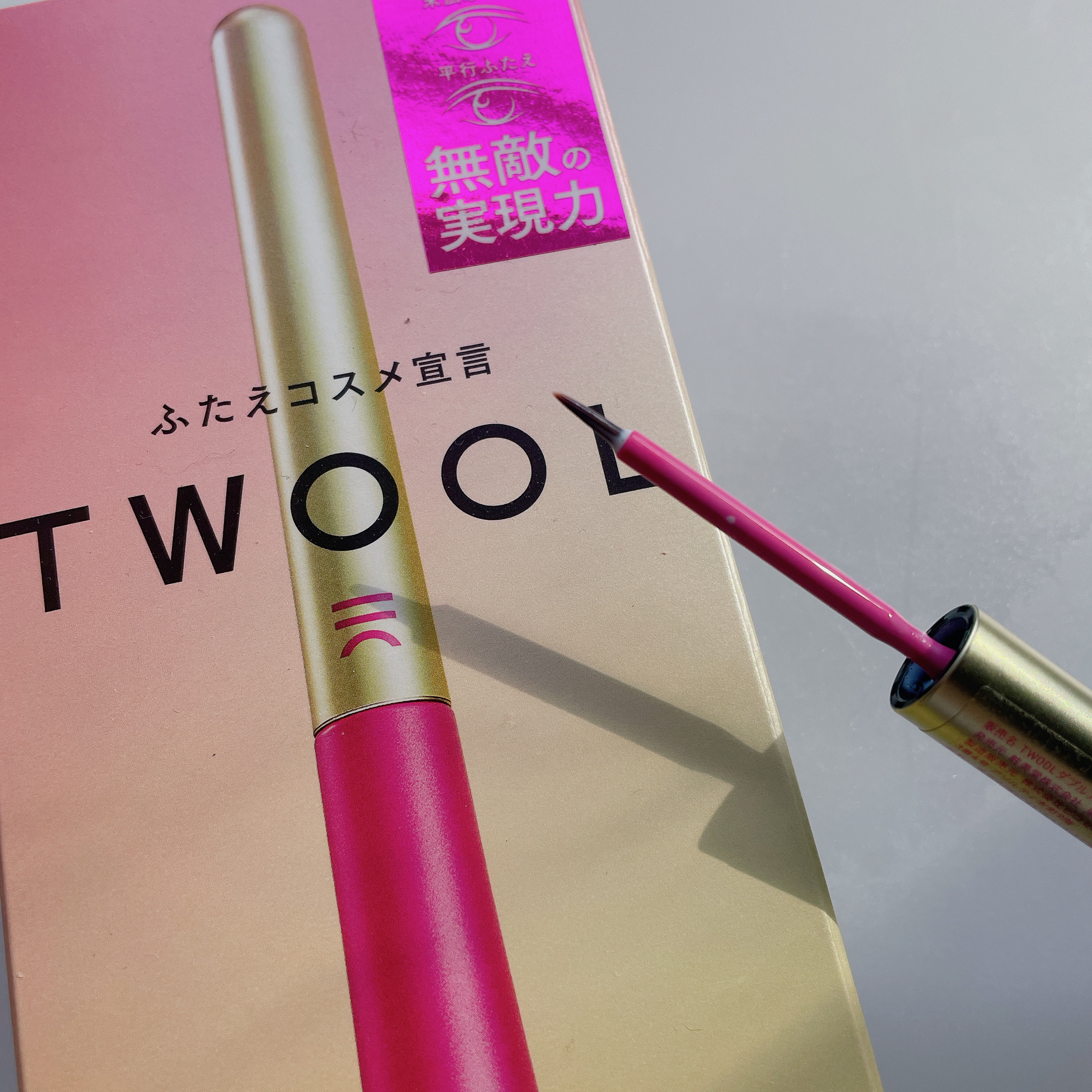 TWOOL ダブルアイリッドグルー/SHOBIDO/二重まぶた用アイテムを使ったクチコミ（2枚目）