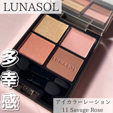 アイカラーレーション 11 Savage Rose/LUNASOL/アイシャドウパレットを使ったクチコミ（1枚目）