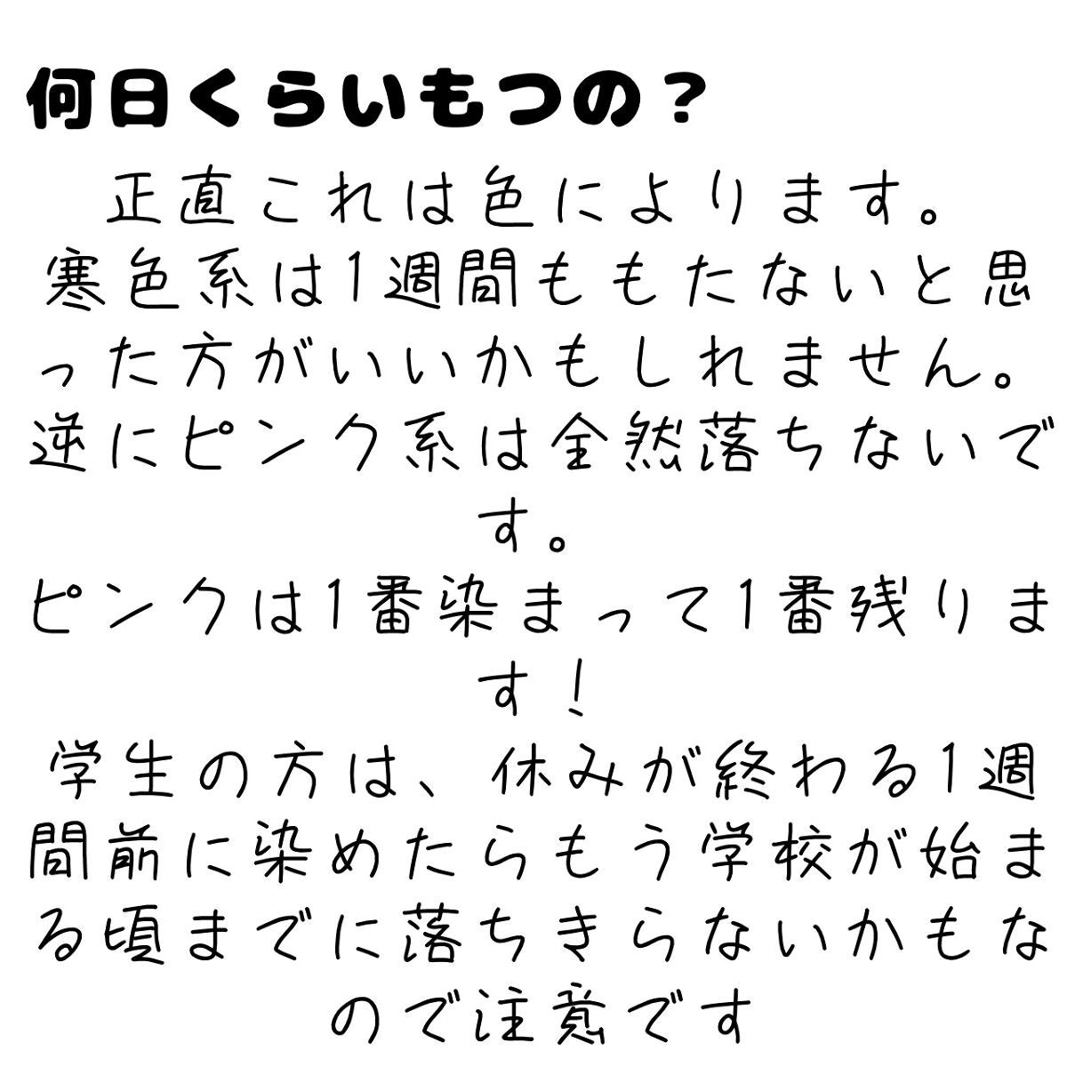 デビルズトリック/クイスクイス/ヘアカラーを使ったクチコミ(3枚目)