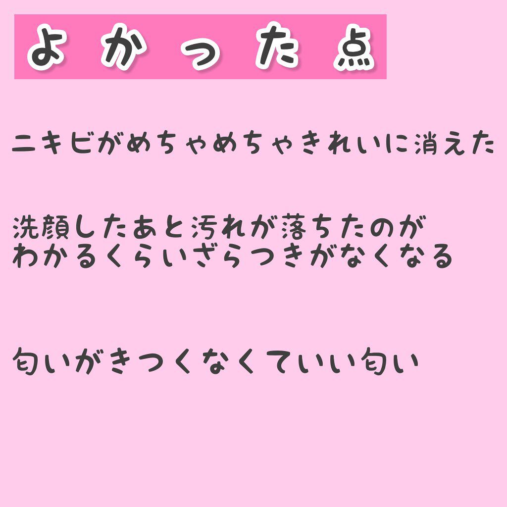ロゼット 洗顔パスタ　荒性肌/ロゼット/洗顔フォームを使ったクチコミ（3枚目）