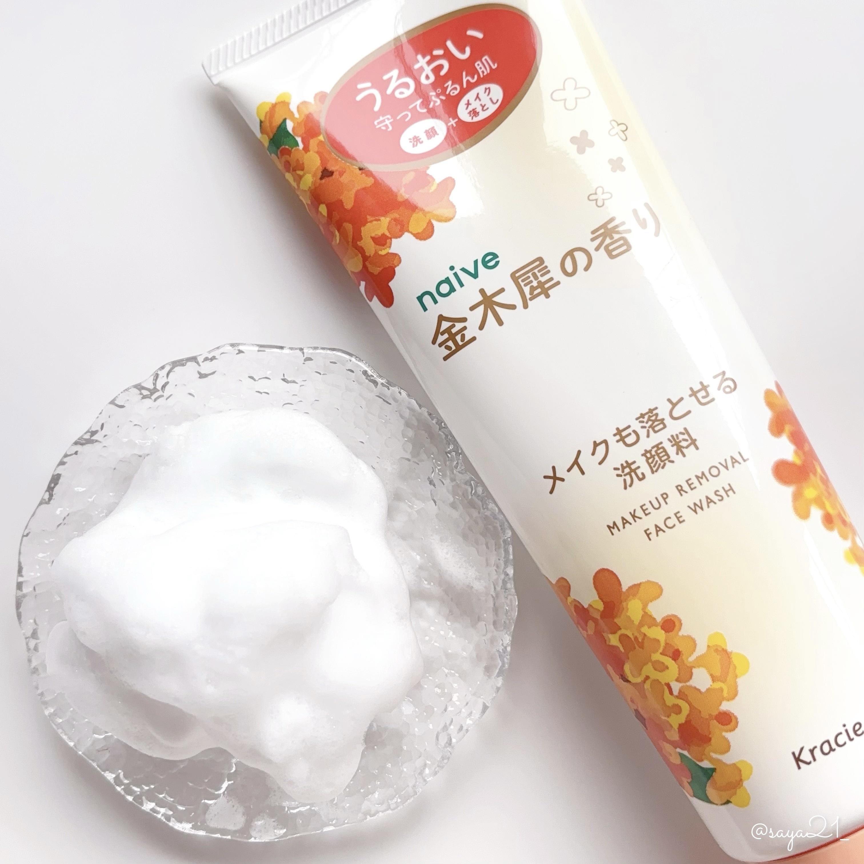 ナイーブ　洗顔フォーム（金木犀の香り）/ナイーブ/洗顔フォームを使ったクチコミ（2枚目）