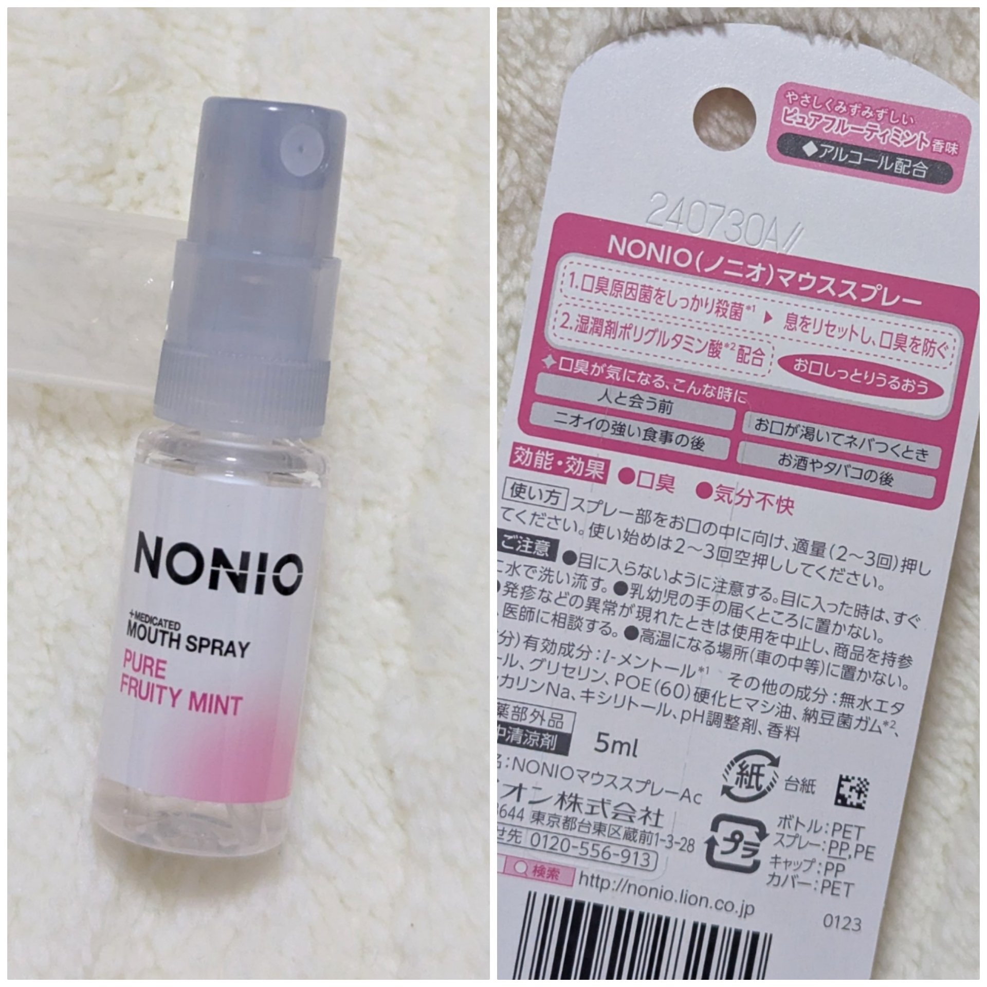 NONIO マウススプレー/NONIO/マウスウォッシュ・スプレーを使ったクチコミ（2枚目）