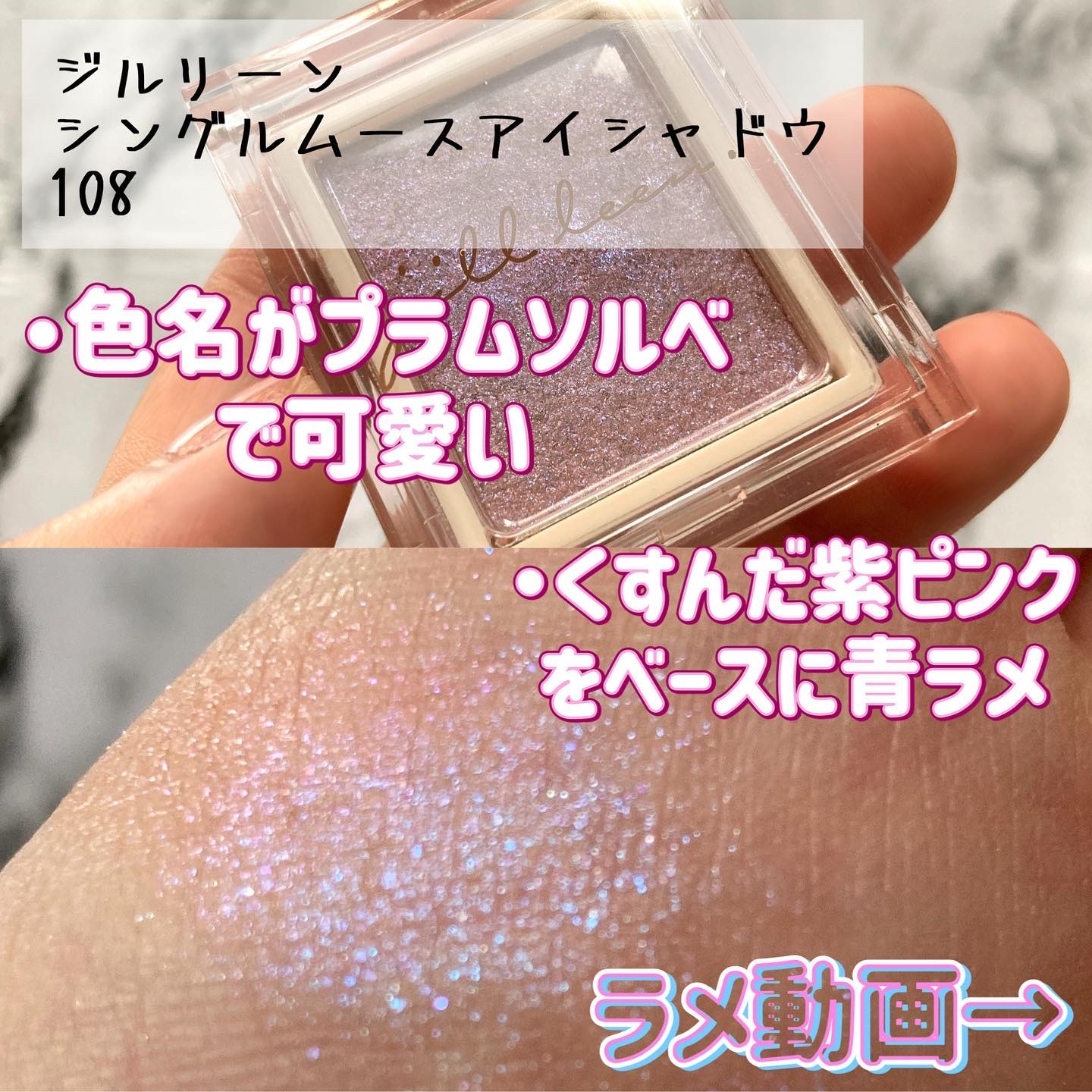 jill leen. シングルムースアイシャドウ/jill leen./単色アイシャドウを使ったクチコミ（2枚目）