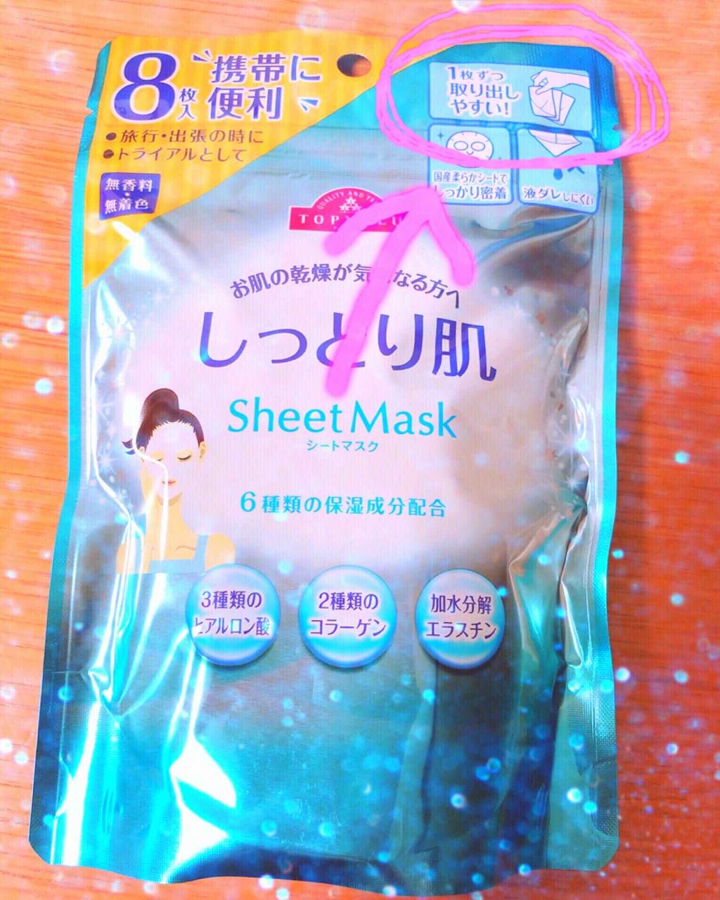 しっとり肌シートマスク/トップバリュ/シートマスク・パックを使ったクチコミ（2枚目）