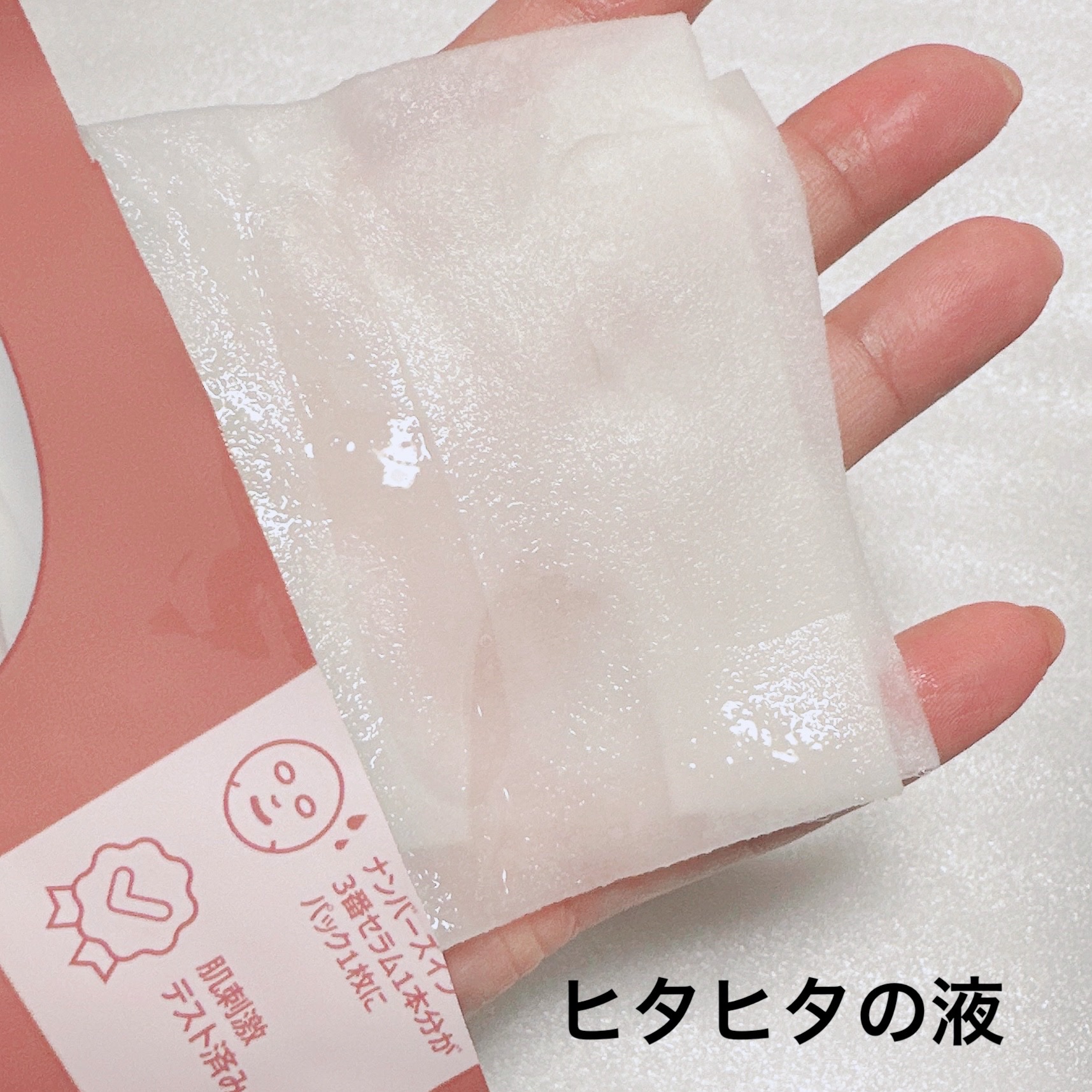 3番 すべすべキメケアシートマスク/numbuzin/シートマスク・パックを使ったクチコミ（2枚目）