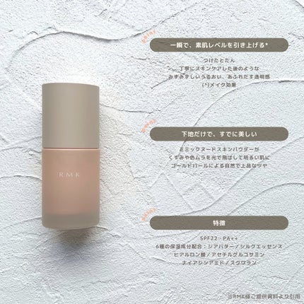 RMK ルミナス メイクアップベース/RMK/化粧下地を使ったクチコミ(5枚目)