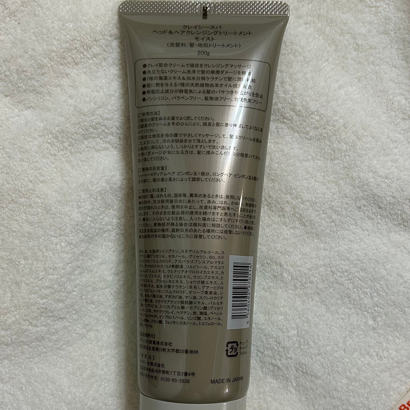 ヘッド&ヘアクレンジングトリートメント/CLAYSEE SPA/市販シャンプーを使ったクチコミ(3枚目)