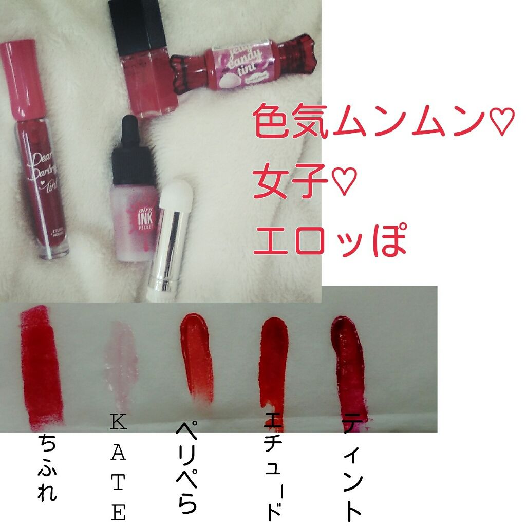 口紅(詰替用)(旧)/ちふれ/口紅を使ったクチコミ（1枚目）