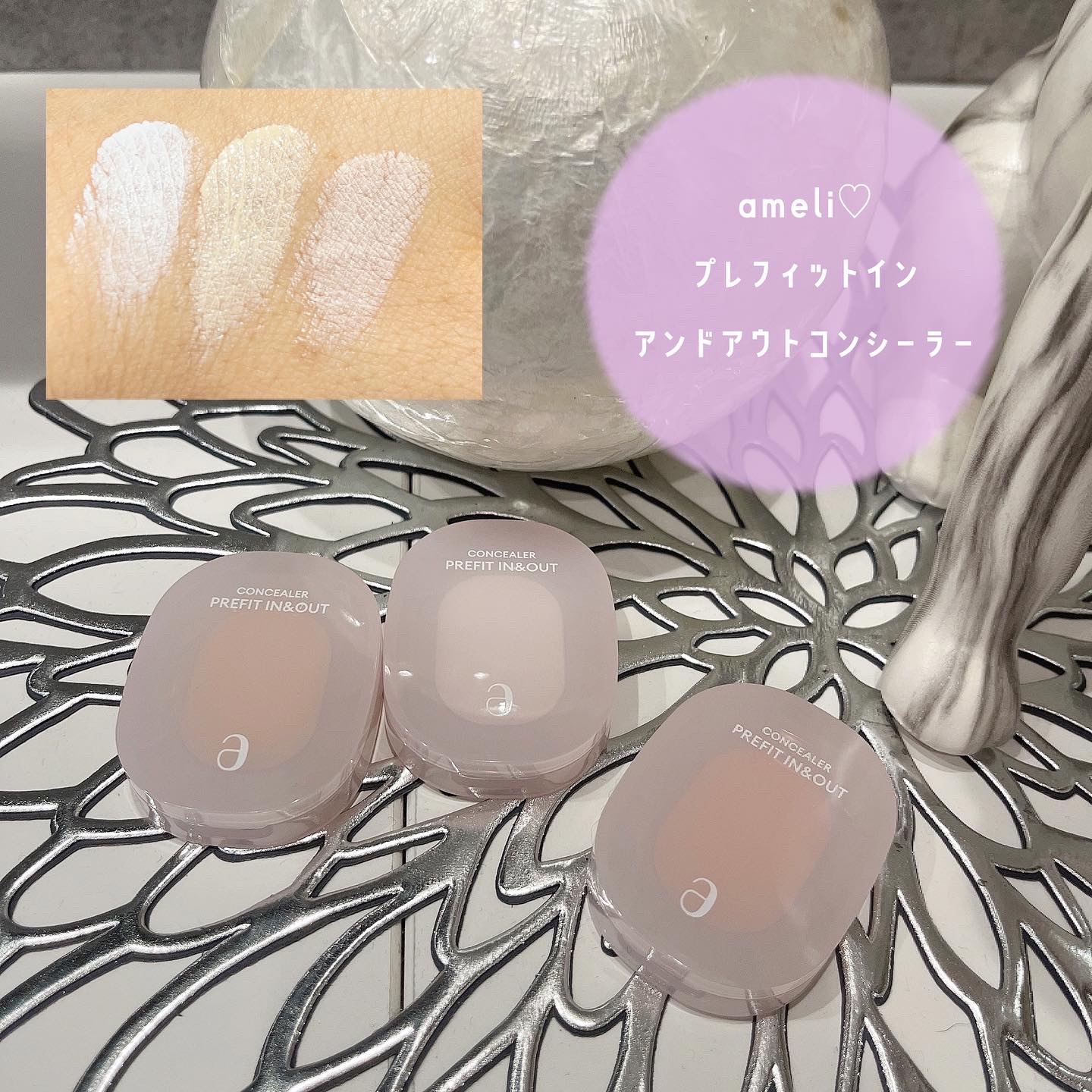 プレフィットイン＆アウトコンシーラー/Ameli/クリームコンシーラーを使ったクチコミ（1枚目）