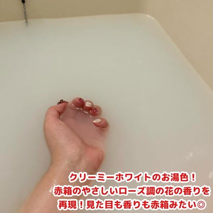 なめらかミルクバス 赤箱の香り/カウブランド/保湿系入浴剤を使ったクチコミ(3枚目)