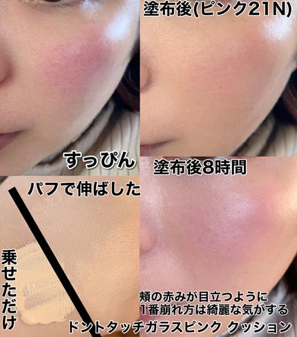 ベイブスキンベイビーブルークッション/unleashia/クッションファンデーションを使ったクチコミ(2枚目)