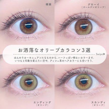 SCANDI 1day/OLENS/カラーコンタクトレンズを使ったクチコミ(2枚目)