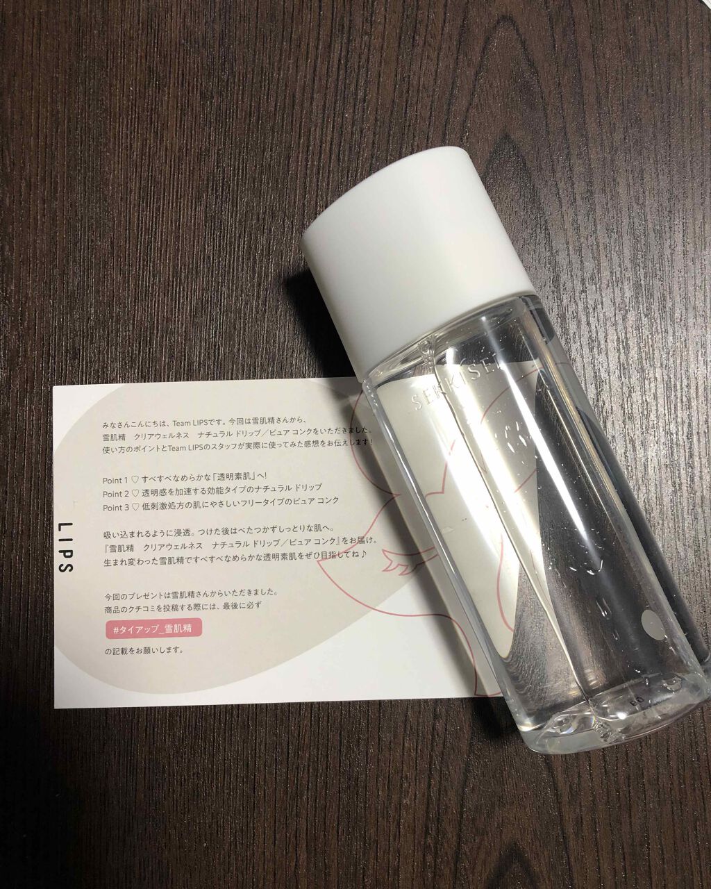 クリアウェルネス ピュア コンク/雪肌精/化粧水を使ったクチコミ（1枚目）