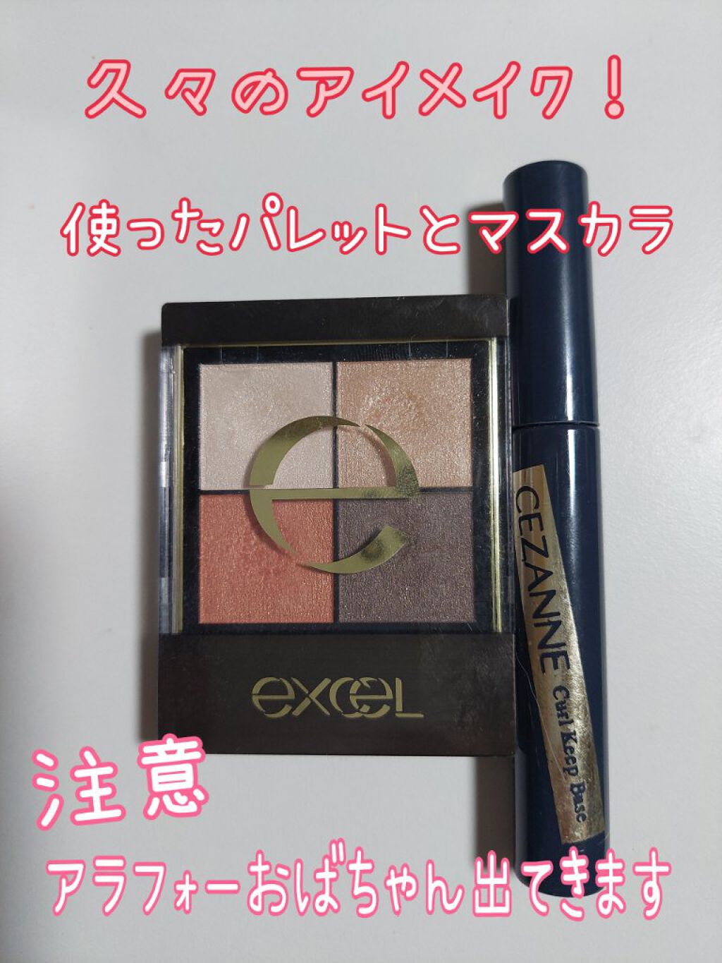 リアルクローズシャドウ/excel/アイシャドウパレットを使ったクチコミ（1枚目）