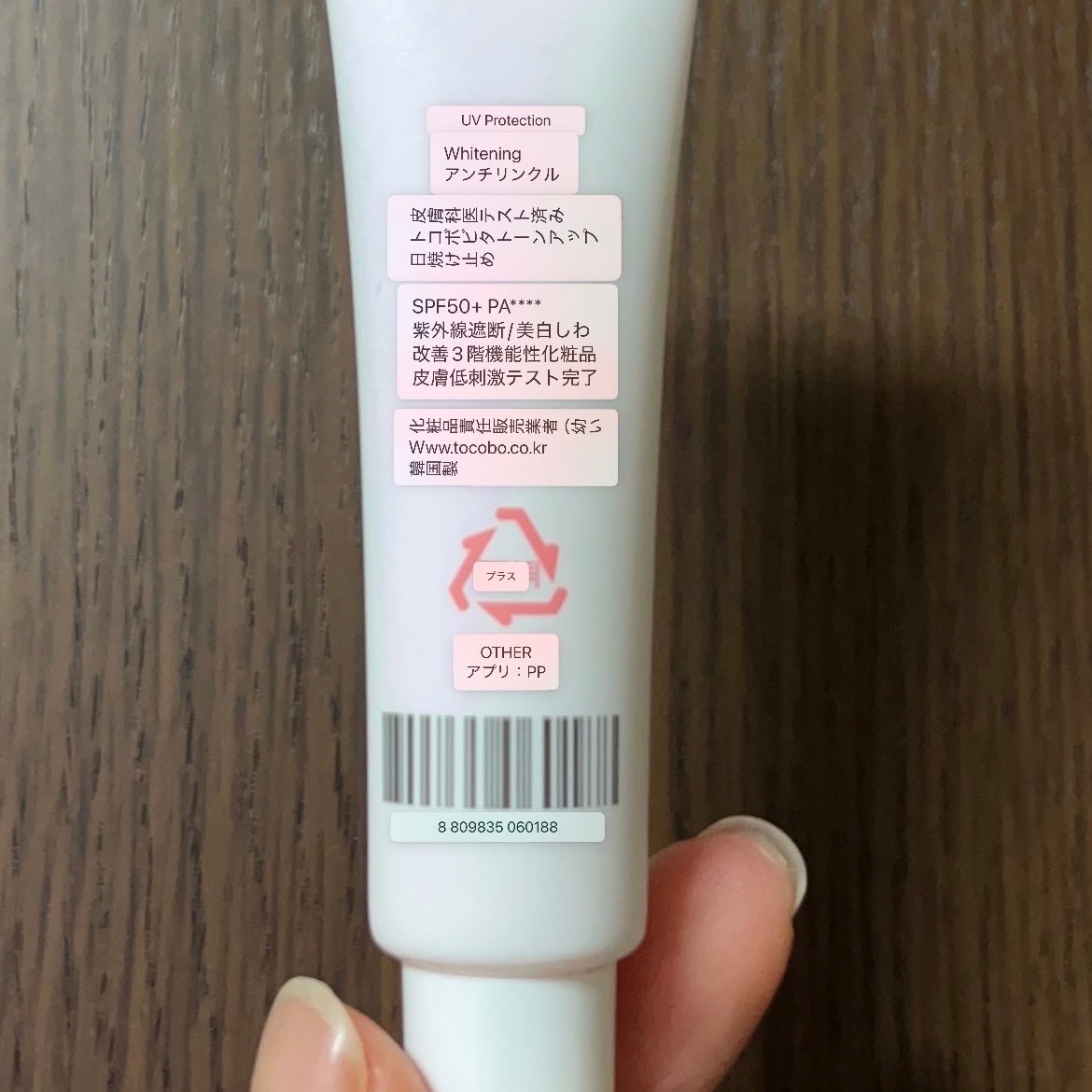 バイオウォータリーサンクリーム/TOCOBO/日焼け止めクリームを使ったクチコミ(6枚目)