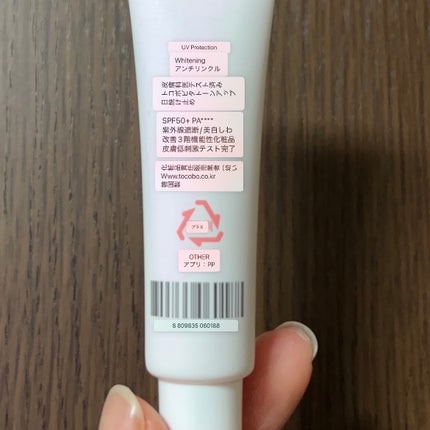 バイオウォータリーサンクリーム/TOCOBO/日焼け止めクリームを使ったクチコミ(6枚目)