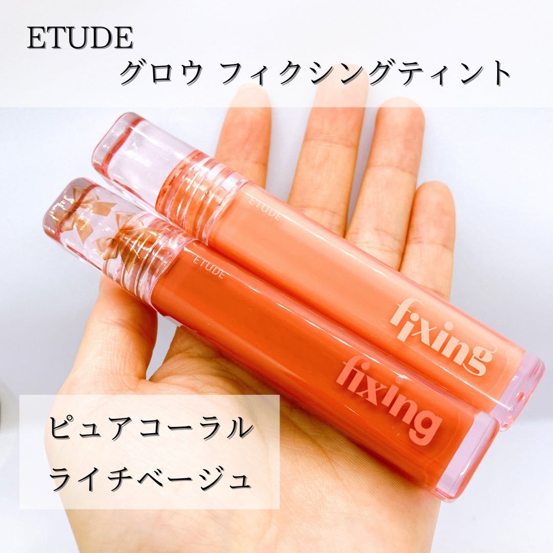 グロウ フィクシングティント/ETUDE/リップティントを使ったクチコミ(4枚目)
