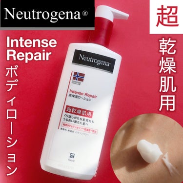 ノルウェー フォーミュラ インテンスリペア ボディ エマルジョン/Neutrogena/ボディローションを使ったクチコミ（1枚目）