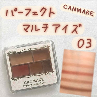 ✨テラコッタアイシャドウ✨

CANMAKE
パーフェクトスタイリストアイズ03

値段 858円（税込）

*☼*―――――*☼*―――――*☼*―――――*☼*――

私の一重メイクにほぼほぼ出てく