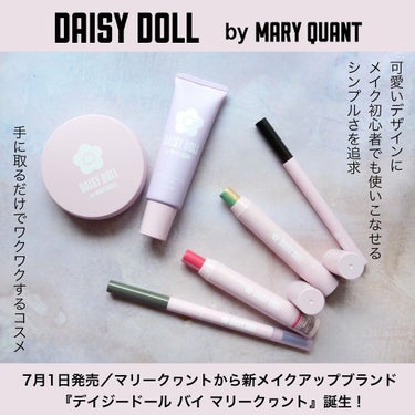 カラー コレクティング プライマー LV（ラベンダー）/DAISY DOLL by MARY QUANT/化粧下地を使ったクチコミ（2枚目）