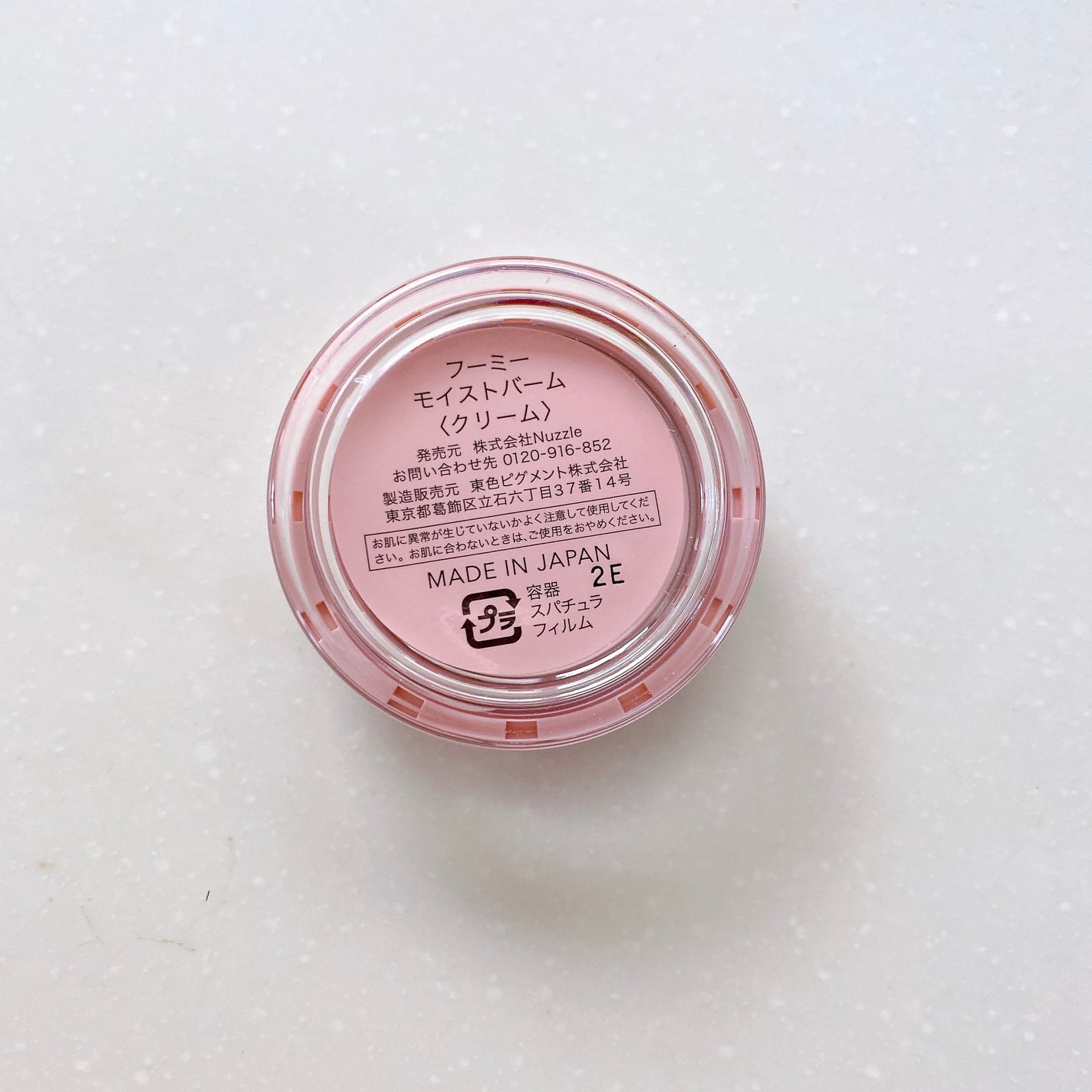 モイストバーム/WHOMEE/フェイスバームを使ったクチコミ(2枚目)