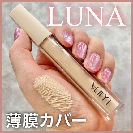 ロングラスティングチップコンシーラーフィックシングフィット/LUNA/リキッドコンシーラーを使ったクチコミ(1枚目)