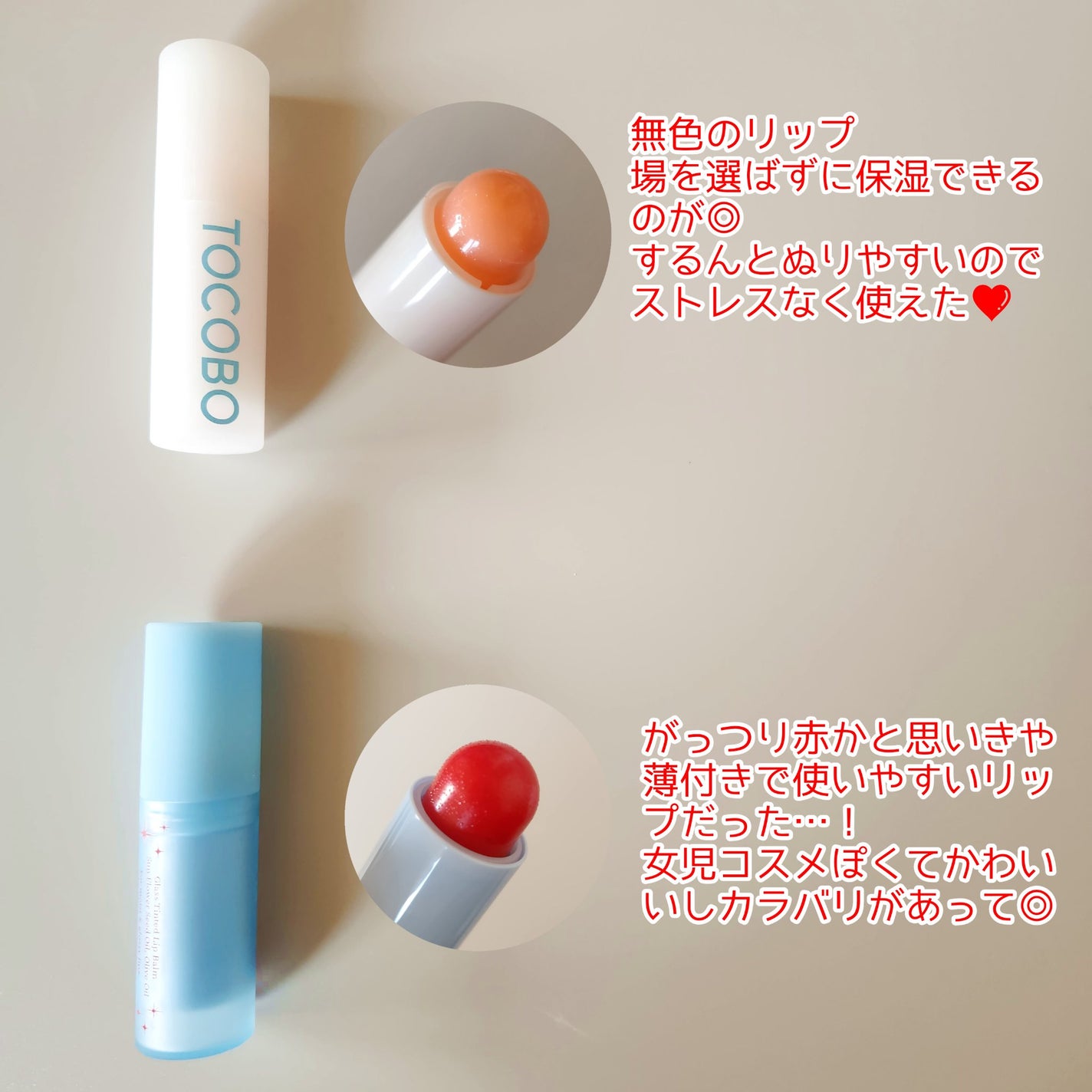 グラスティンティッドリップバーム/TOCOBO/リップバームを使ったクチコミ(2枚目)