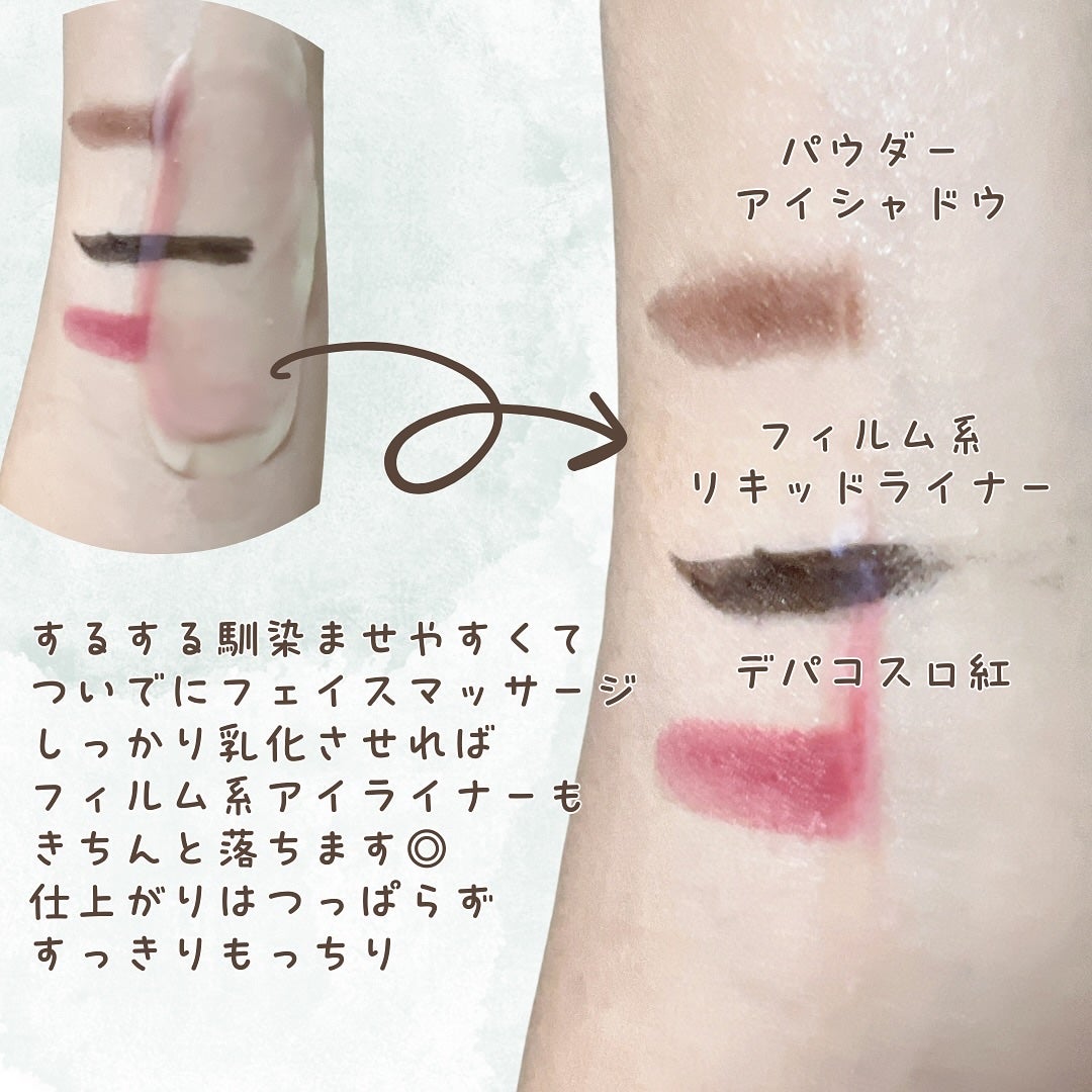 グリーンディープポアクレンジングバーム/Dr.G/クレンジングバームを使ったクチコミ(4枚目)