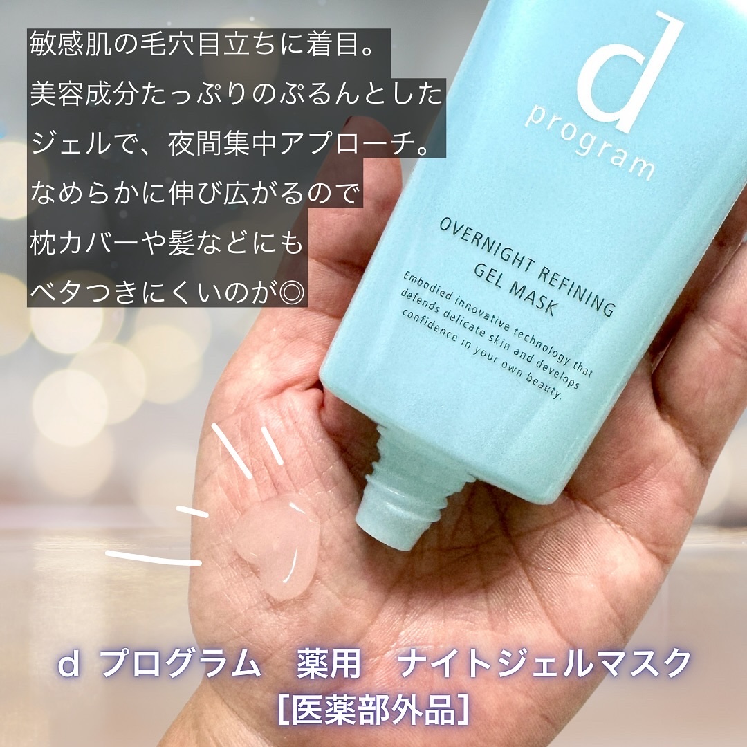 モイストケア ローション MB/d プログラム/化粧水を使ったクチコミ（2枚目）