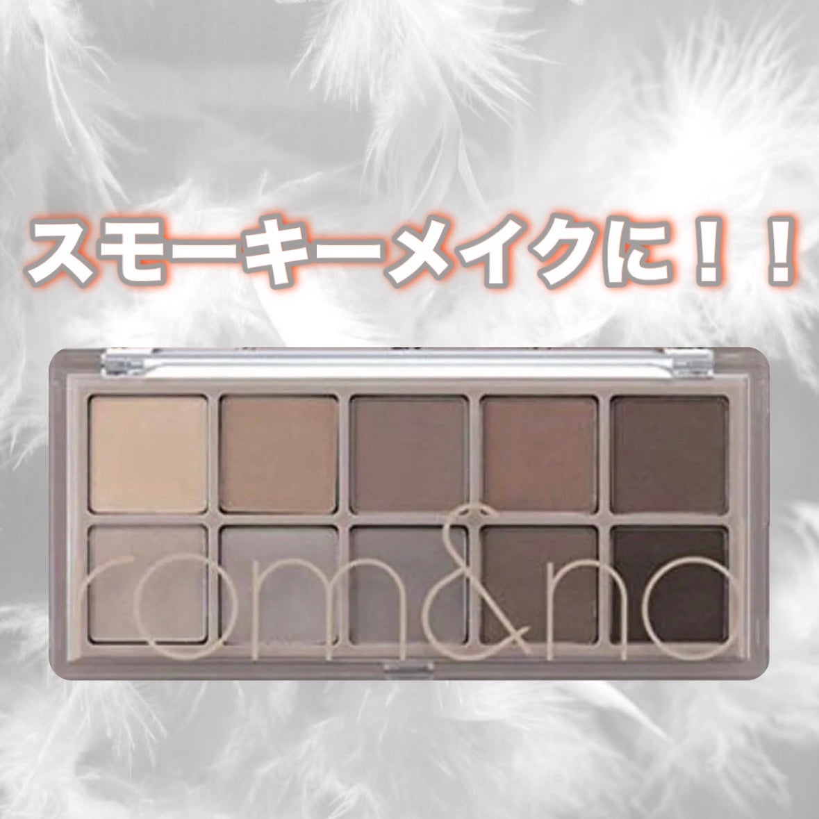 ベターザンパレット/rom&nd/アイシャドウパレットを使ったクチコミ(1枚目)