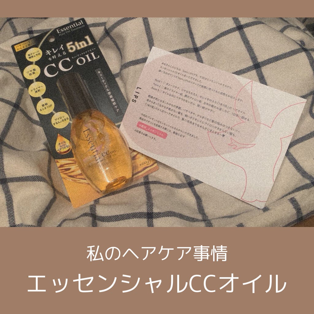 CCãªã€ã«/ãšãã»ã³ã·ã£ã«/ãã¢ãªã€ã«ã䜿ã£ãã¯ãã³ãïŒ1æç®ïŒ