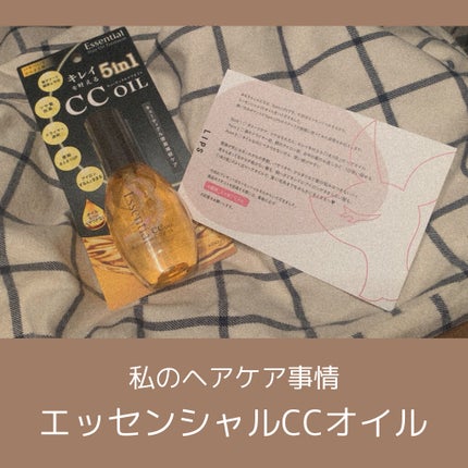 CCãªã€ã«/ãšãã»ã³ã·ã£ã«/ãã¢ãªã€ã«ã䜿ã£ãã¯ãã³ãïŒ1æç®ïŒ