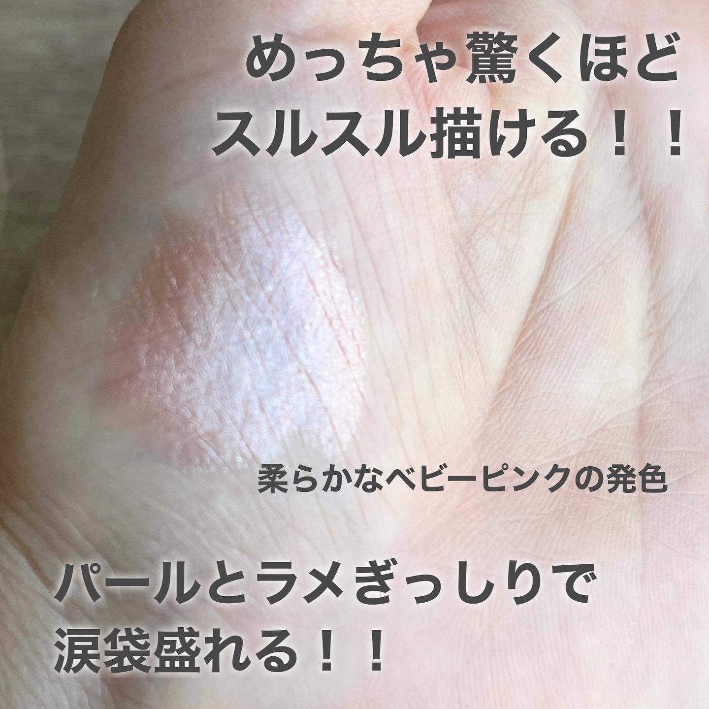 スティックアイシャドウ（AY）/as You are/スティックアイシャドウを使ったクチコミ（3枚目）