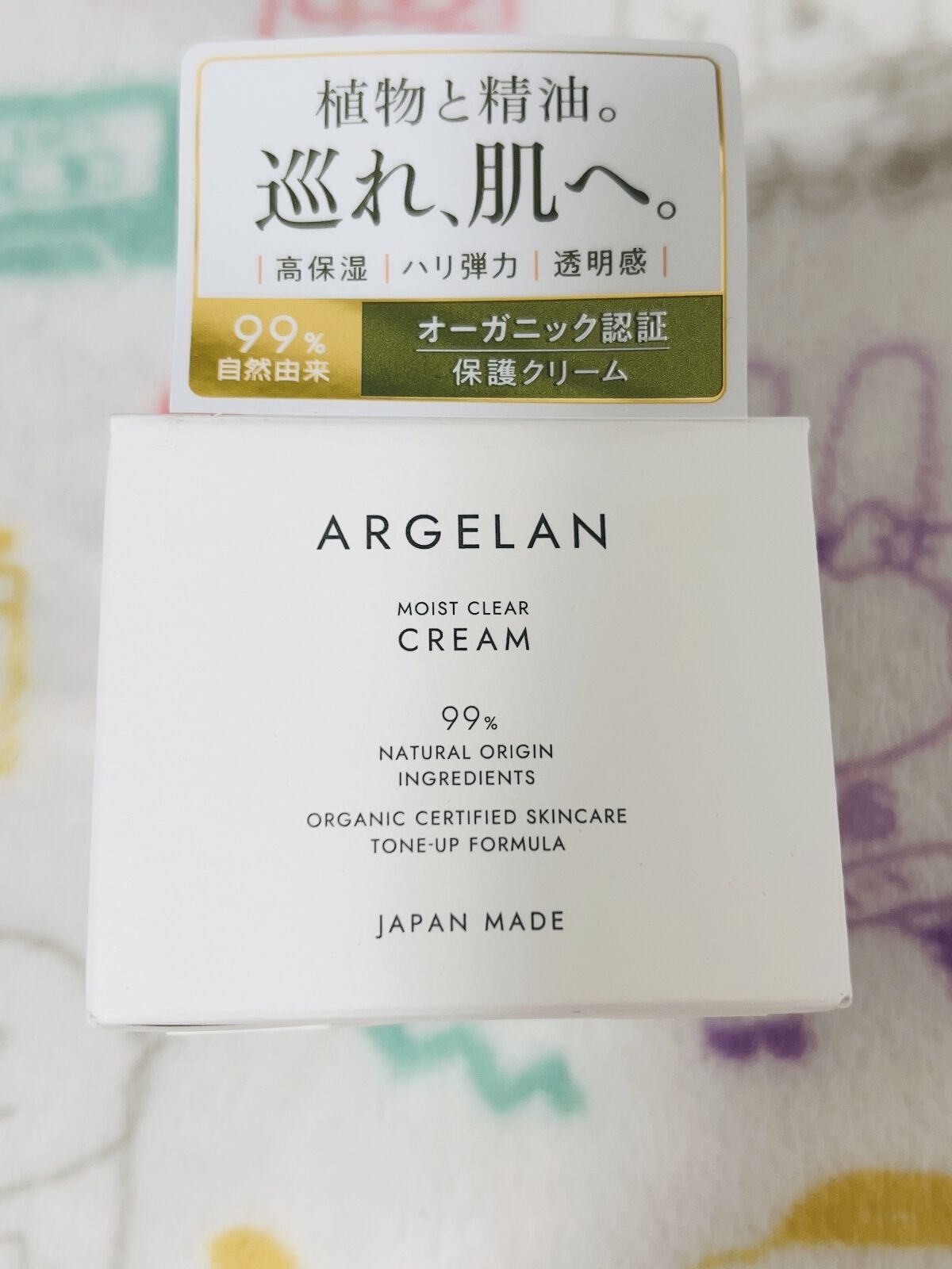 アルジェラン オーガニック認証 保護クリーム/アルジェラン/フェイスクリームを使ったクチコミ（3枚目）