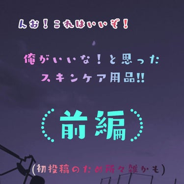 宇津ベビーローション(桃の葉ベビーローション)/宇津救命丸/化粧水を使ったクチコミ（1枚目）