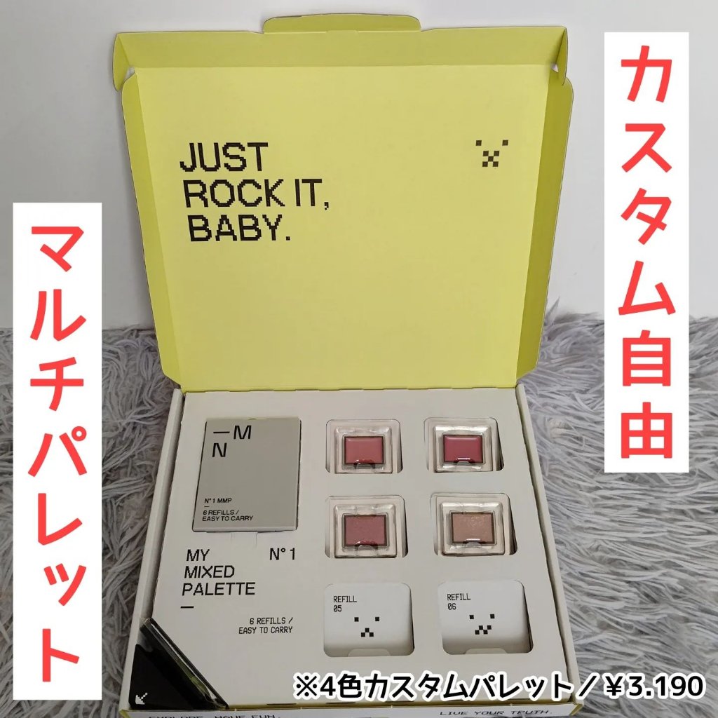 MY MIXED PALETTE 4色カスタムパレット/MN/マルチパレットを使ったクチコミ（2枚目）