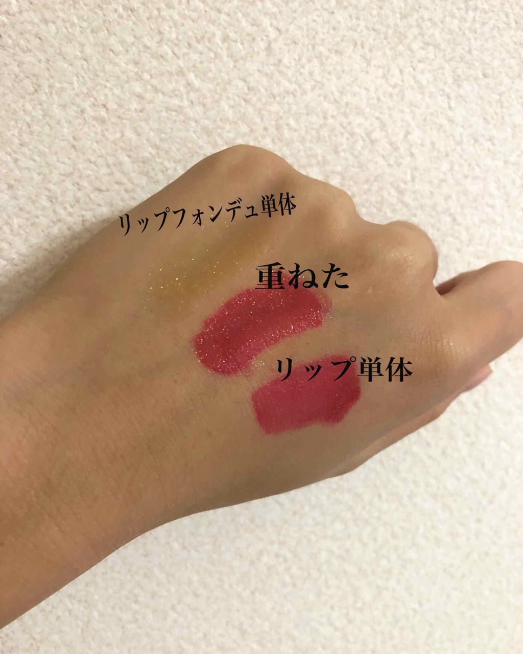 リップフォンデュ/メンソレータム/リップバームを使ったクチコミ（3枚目）