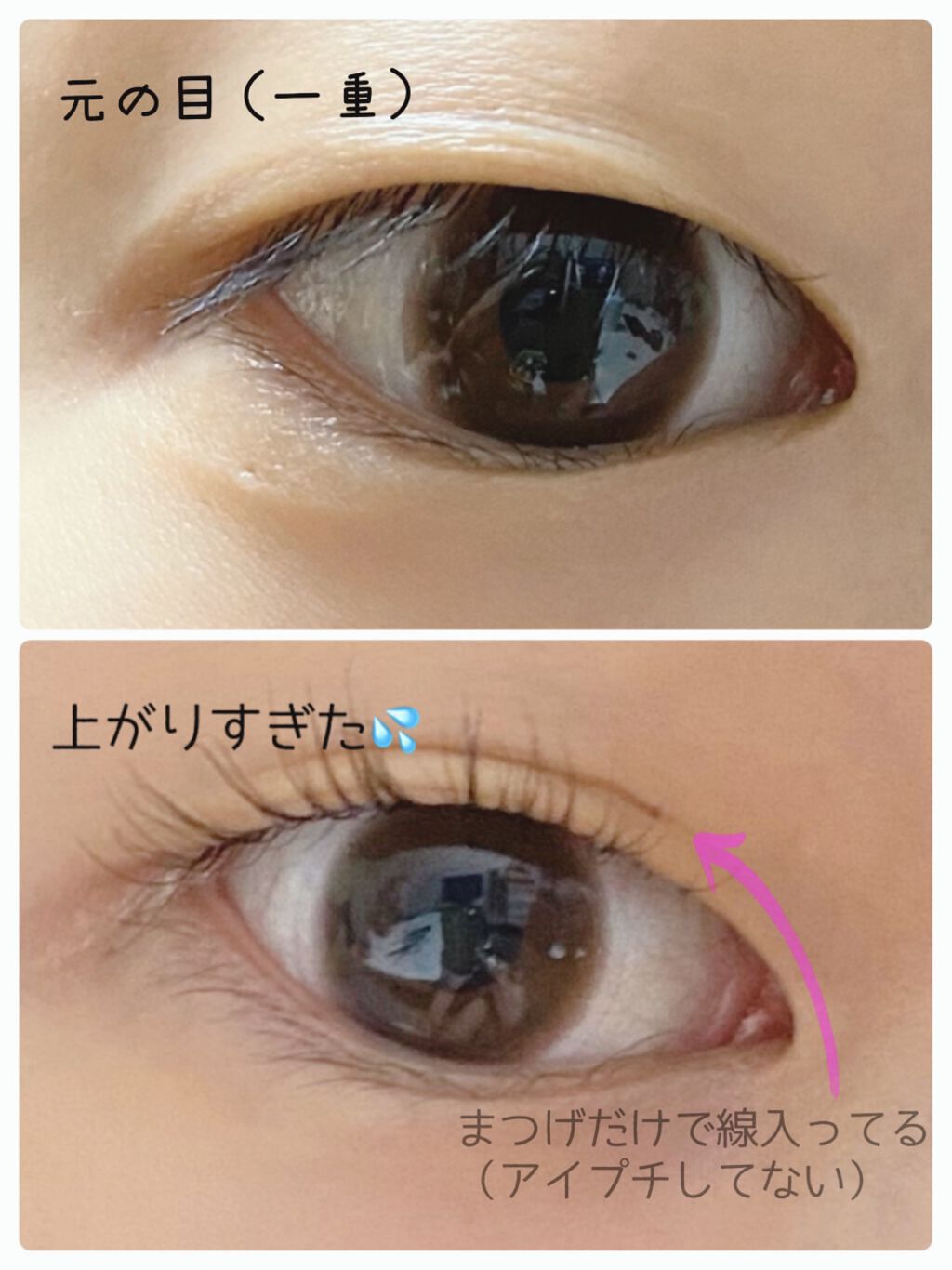 EYE2IN 低刺激 セルフプロ用 まつげパーマ 3種 セット/Qoo10/その他キットセットを使ったクチコミ(3枚目)