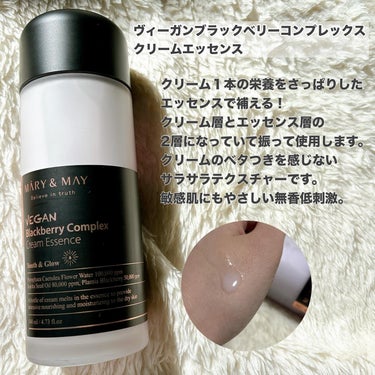 ヴィーガンブラックベリー コンプレックスクリームエッセンス/MARY&MAY/化粧水を使ったクチコミ（3枚目）