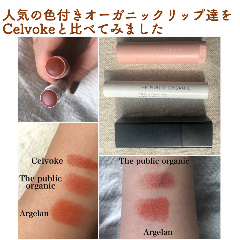 ディグニファイド リップス/Celvoke/口紅を使ったクチコミ（1枚目）