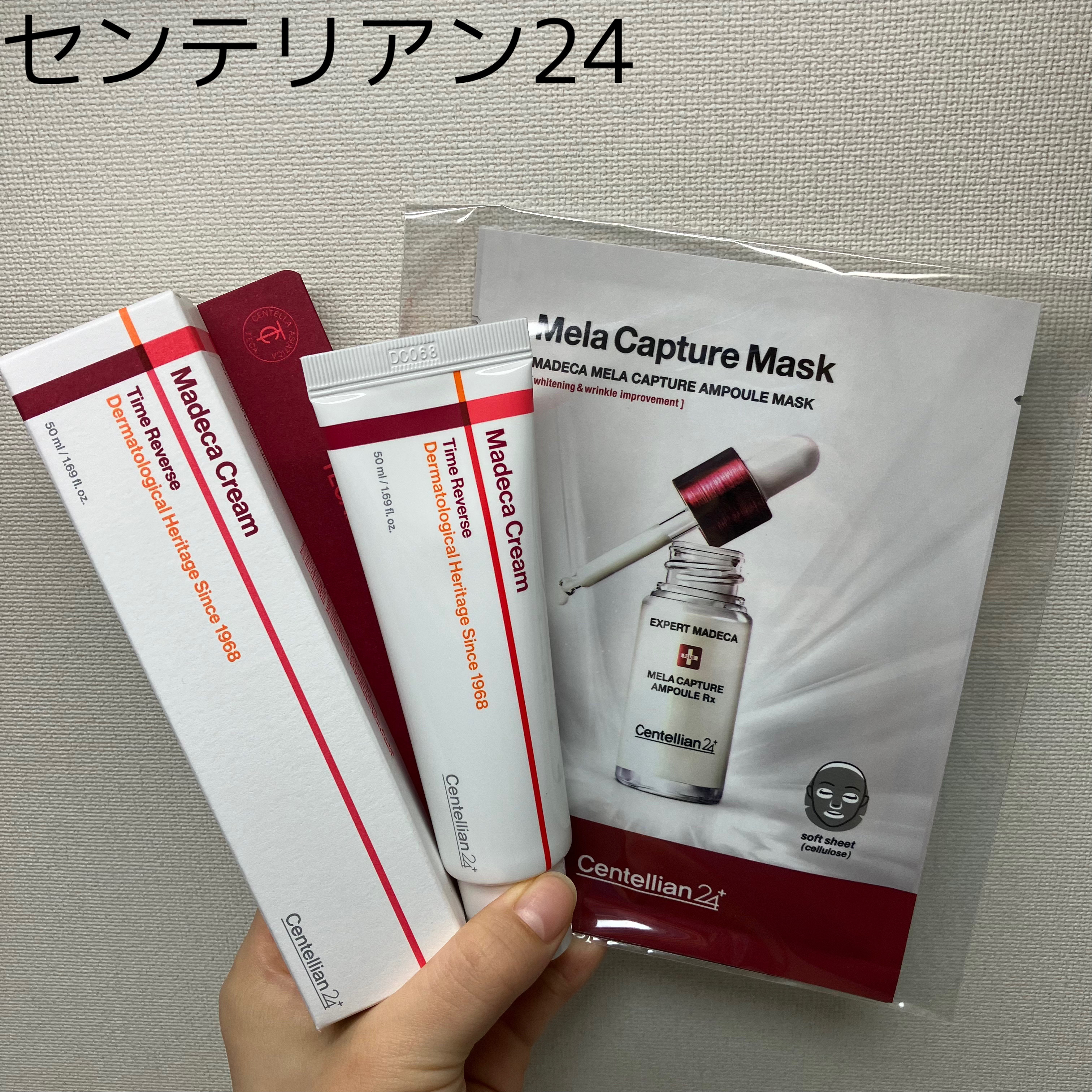 マデカ メラキャプチャー アンプルマスク/センテリアン24/シートマスク・パックを使ったクチコミ（1枚目）